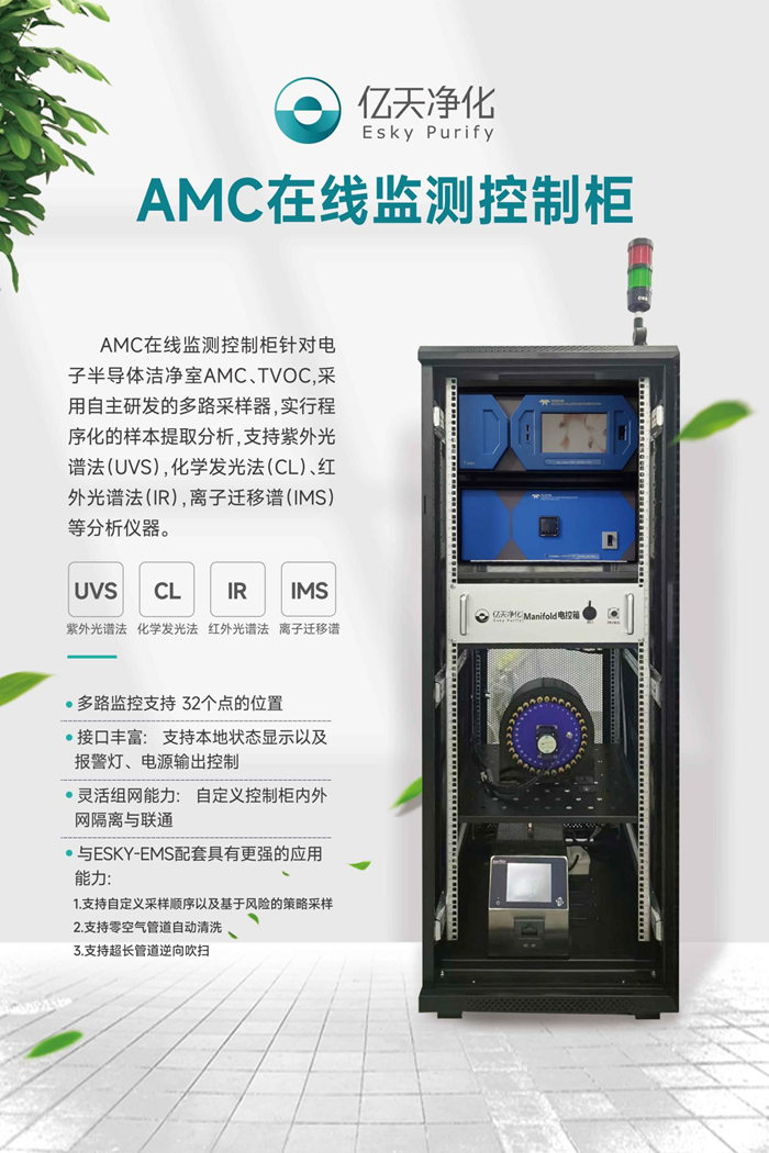 第五屆深圳國際半導(dǎo)體技術(shù)暨應(yīng)用展覽會圓滿落幕，億天凈化與您共啟“芯”旅程！
