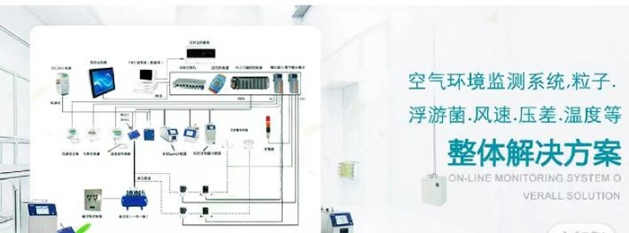 塵埃粒子計(jì)數(shù)器單機(jī)與塵埃粒子在線監(jiān)測(cè)系統(tǒng)的區(qū)別？