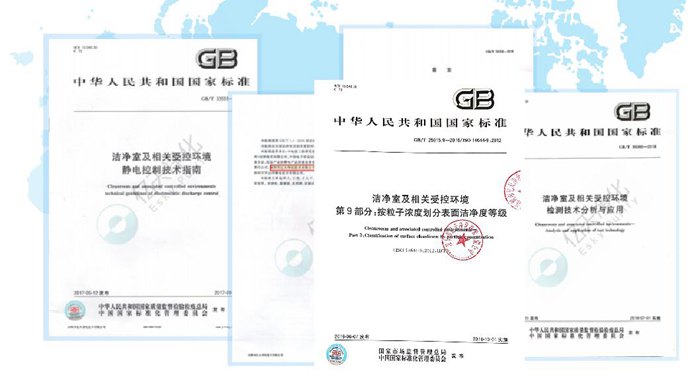 ISO 14644-21:2023《潔凈室及相關(guān)受控環(huán)境：懸浮粒子采樣技術(shù)》發(fā)布指導(dǎo)粒子采樣！