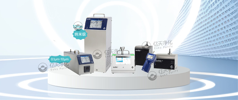塵埃粒子計(jì)數(shù)器