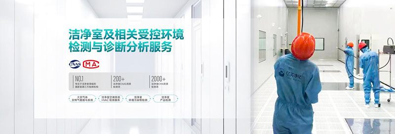 億天凈化丨存檔2024，啟航2025