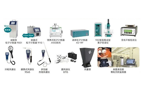 潔凈環(huán)境綜合性能檢測驗證服務