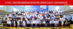走進(jìn)2019武漢潔凈技術(shù)創(chuàng)新發(fā)展國際高峰論壇